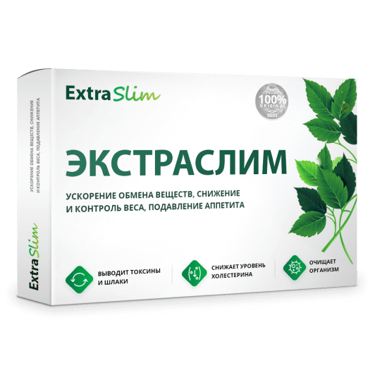 Экстра Слим для похудения в Казани