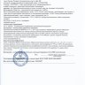 Проктозолин от геморроя в Калининграде