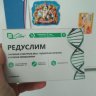 Редуслим таблетки для похудения в Санкт-Петербурге