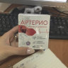 Артерио от гипертонии в Новосибирске