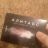 Алитабс для потенции в Екатеринбурге