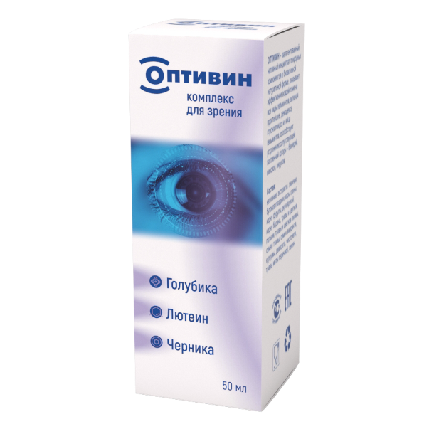 Оптивин для зрения в Новосибирске