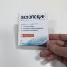 Экзолоцин от грибка ногтей в Омске