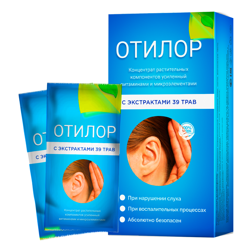 Отилор для улучшения слуха в Челябинске