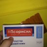 Псорисил мазь от псориаза в Санкт-Петербурге